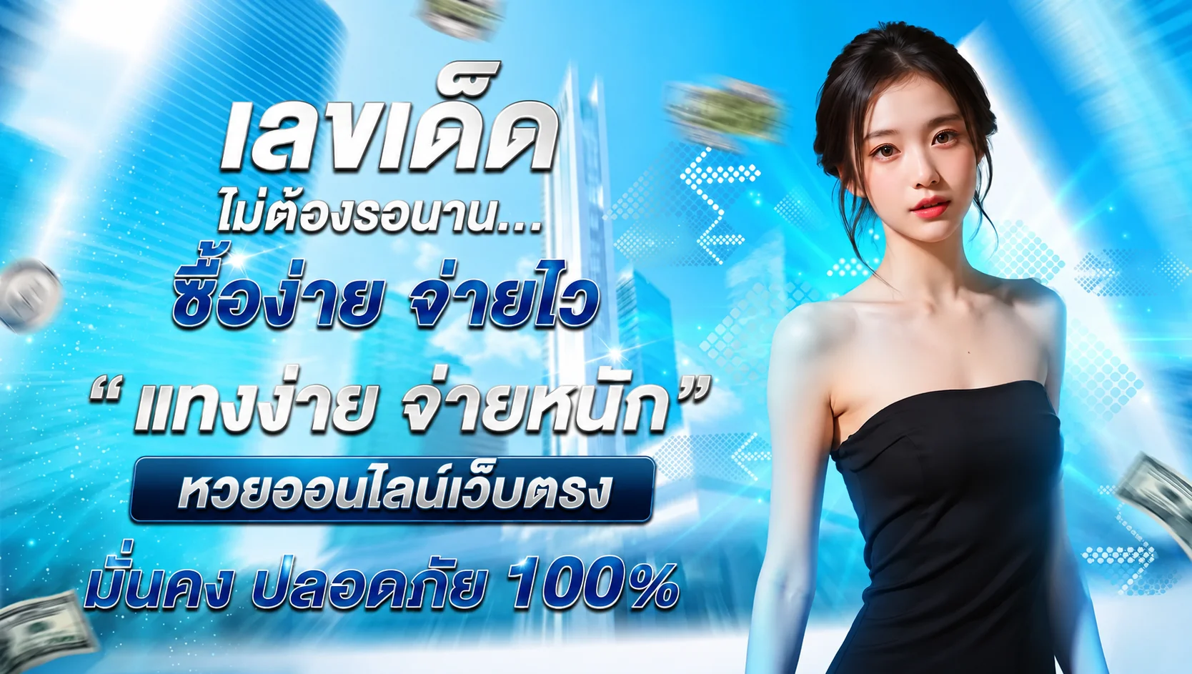 หวยออนไลน์ IYA24 หวยรัฐบาล หวยยี่กี ผลหวย