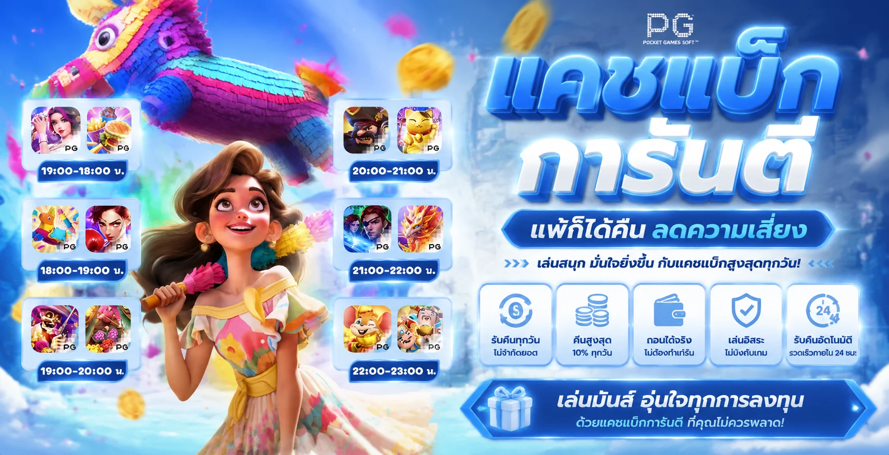 IYA24 ไอยา24 เว็บสล็อตเว็บตรง ฝากถอนออโต้ ทรูวอเลท