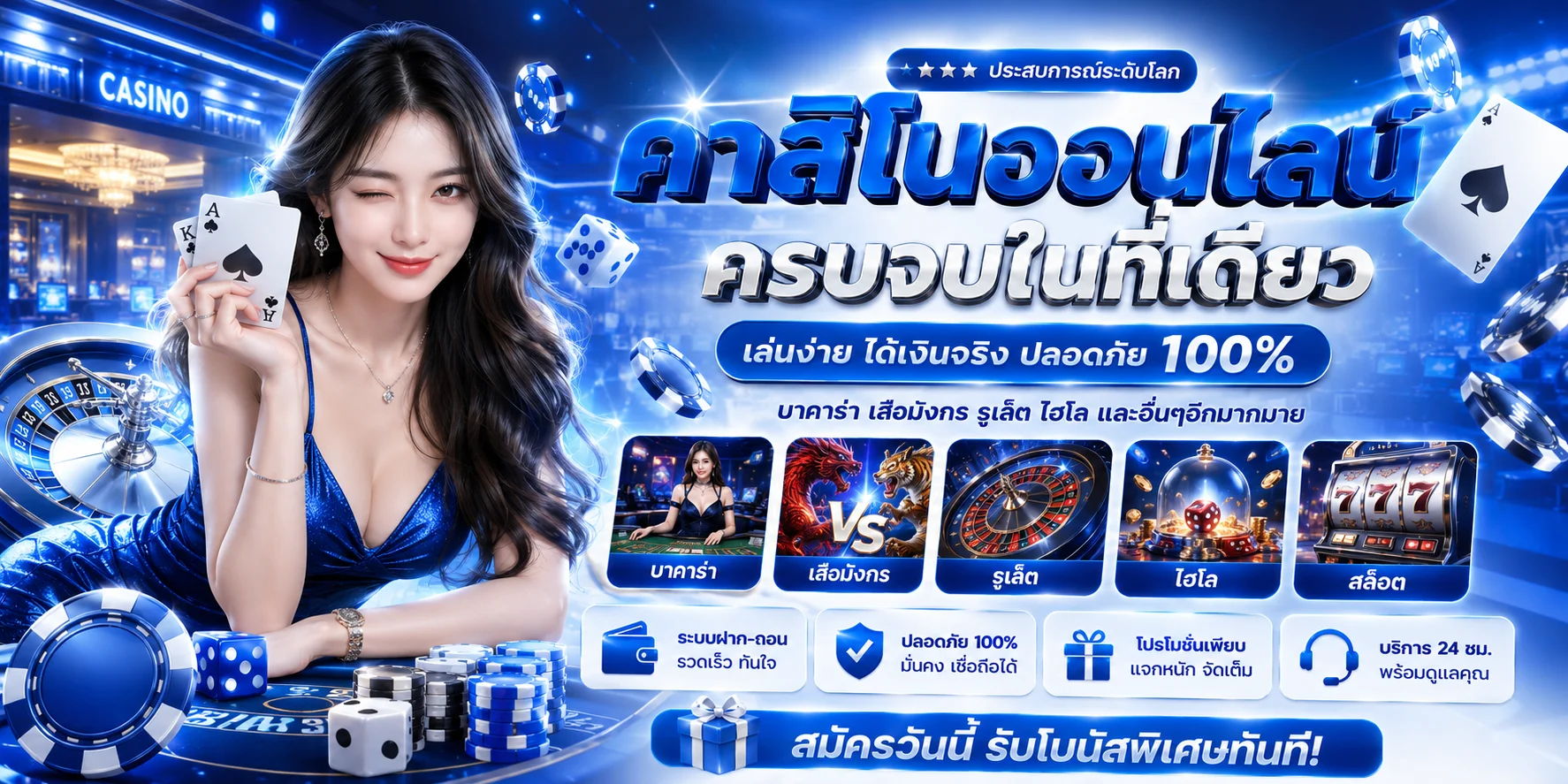 คาสิโนออนไลน์ IYA24 บาคาร่าสด รูเล็ต ไฮโล