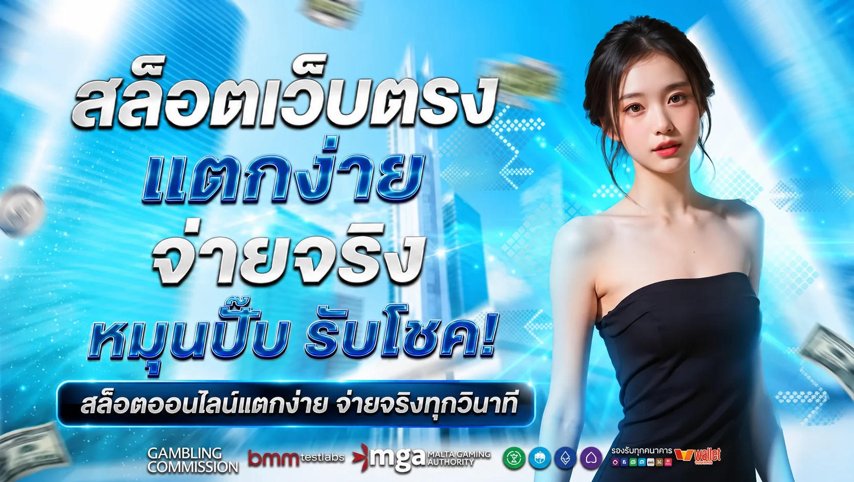 สล็อตเว็บตรง ไม่มีขั้นต่ำ IYA24 รวมค่ายสล็อตแตกง่าย