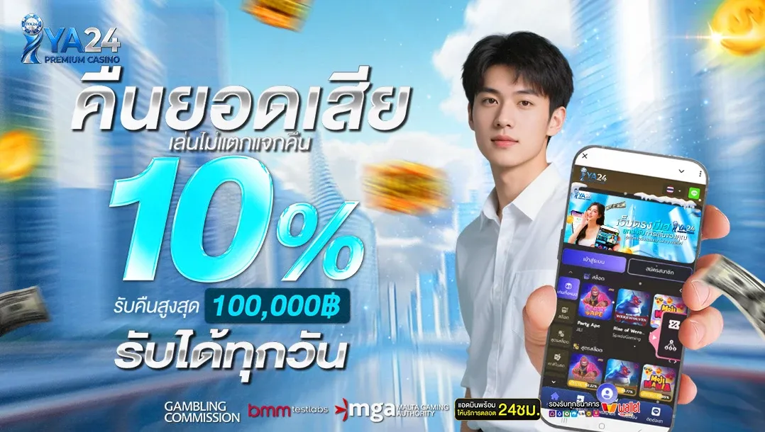 IYA24 สล็อต รวมค่ายสล็อตแตกง่าย PG JILI Joker